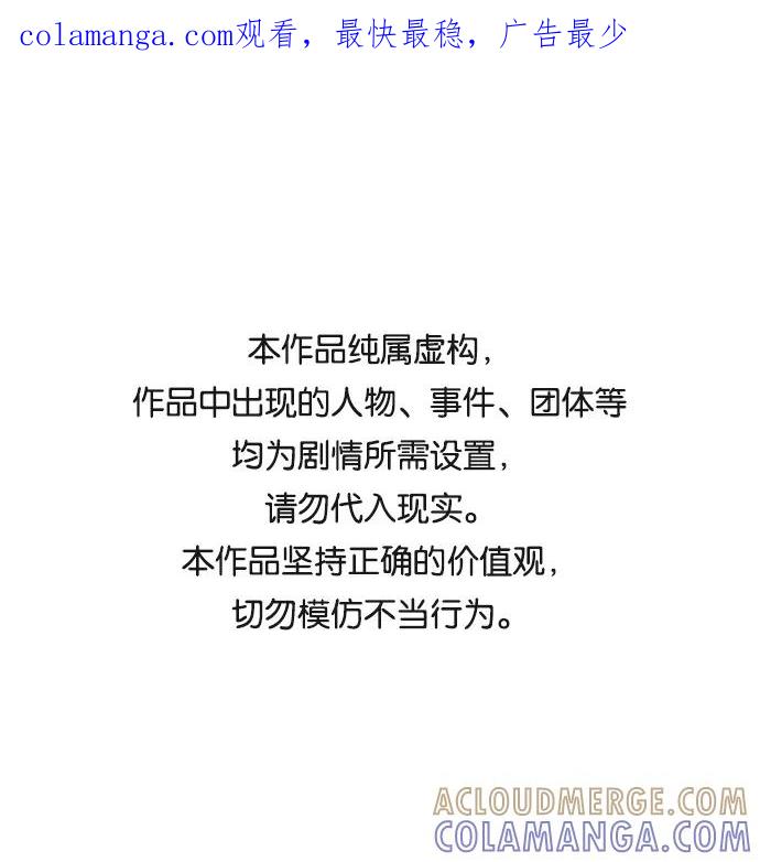 《我把社长解锁了》第45话 第1页