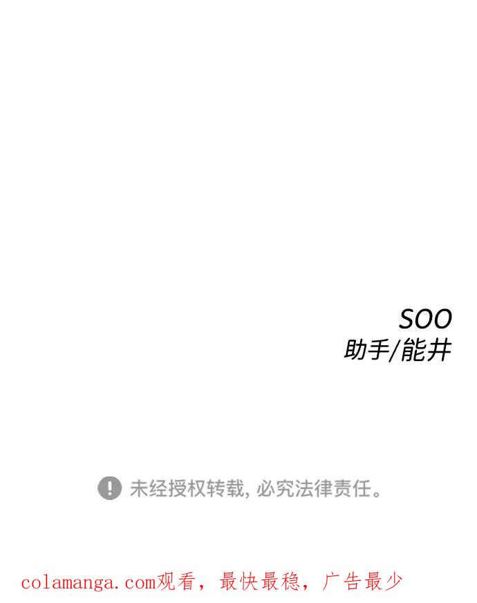 《无痕的一天》第45话 第75页