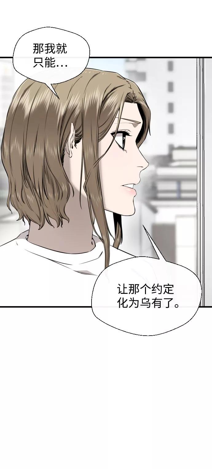 《无痕的一天》第45话 第8页