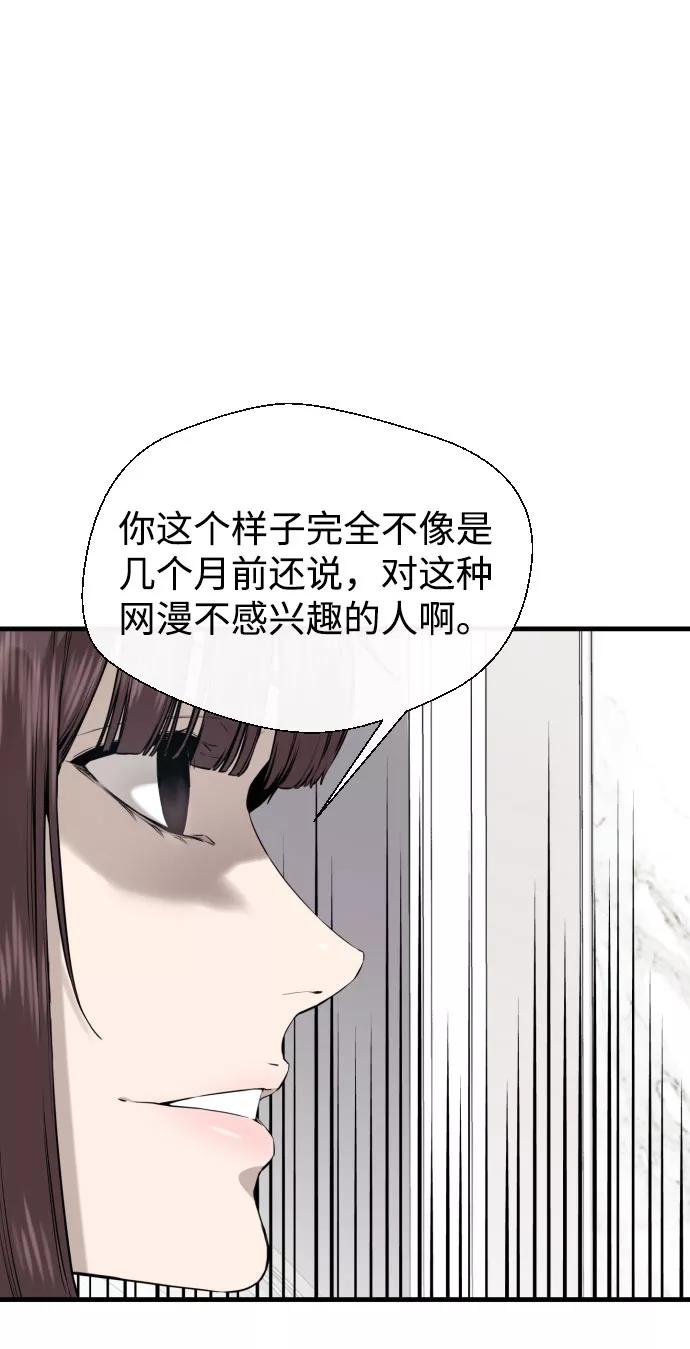 《无痕的一天》第45话 第17页