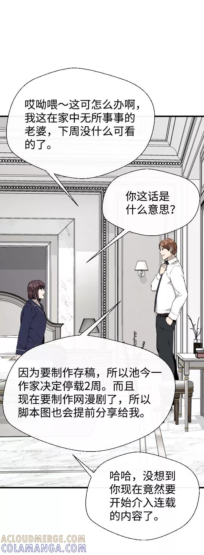 《无痕的一天》第45话 第16页