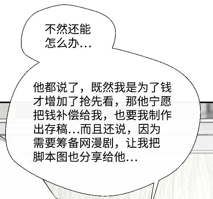 《无痕的一天》第45话 第5页