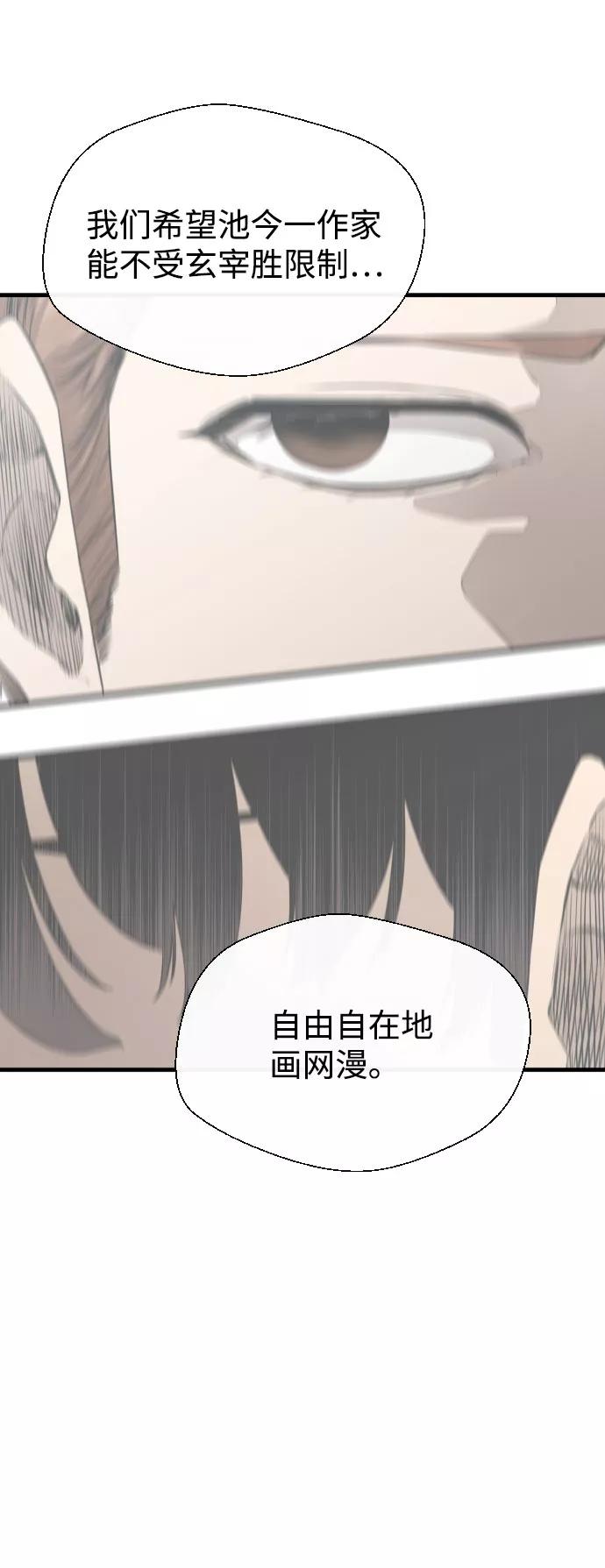 《无痕的一天》第45话 第72页