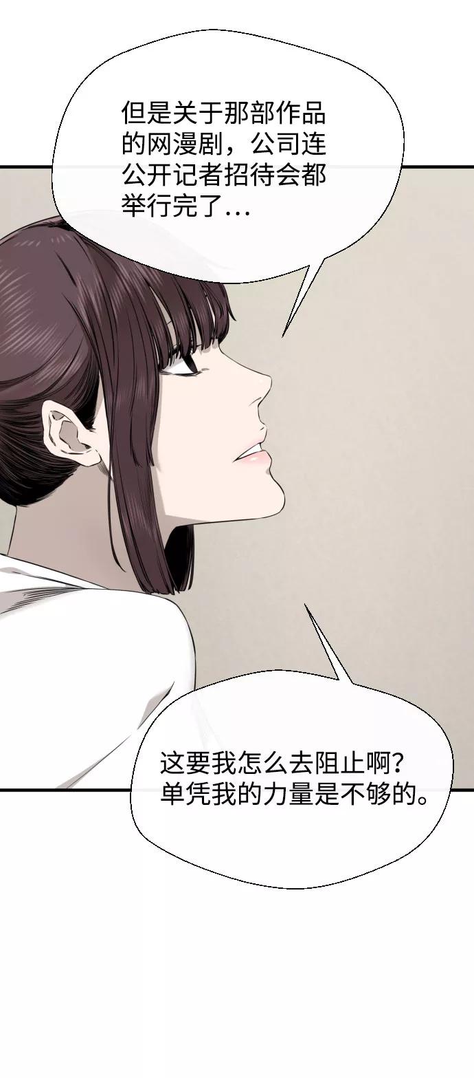 《无痕的一天》第45话 第57页