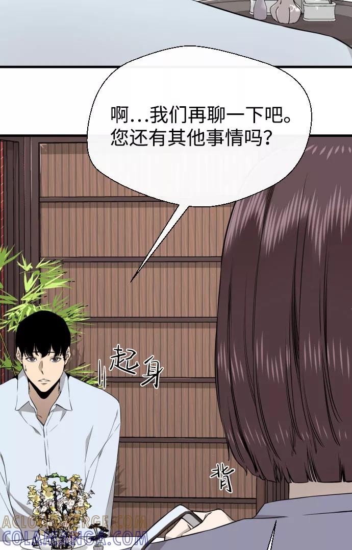 《无痕的一天》第45话 第34页