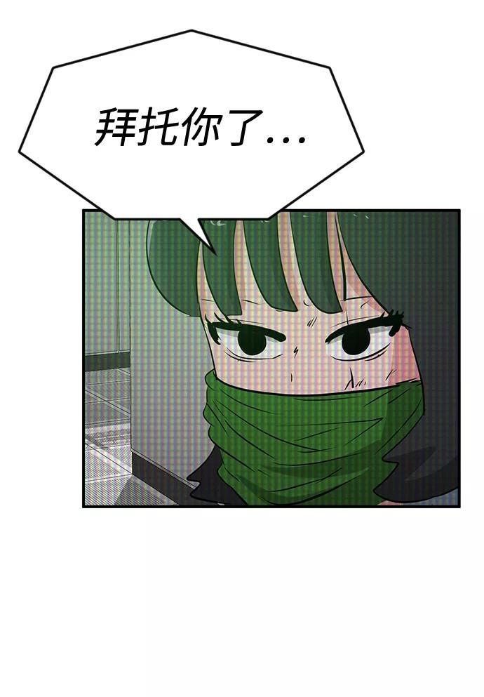 《我把社长解锁了》第45话 第46页