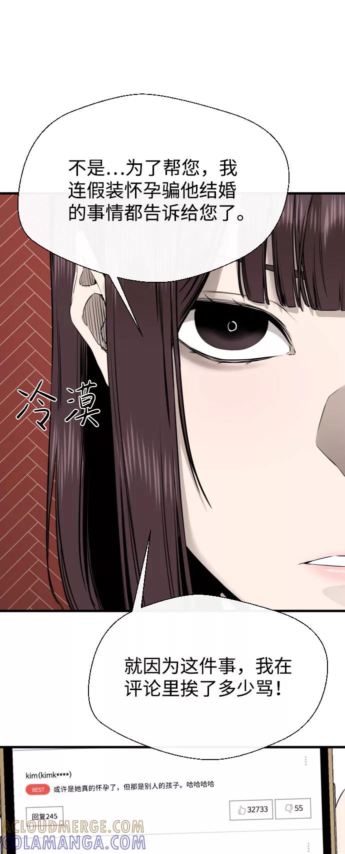 《无痕的一天》第45话 第31页