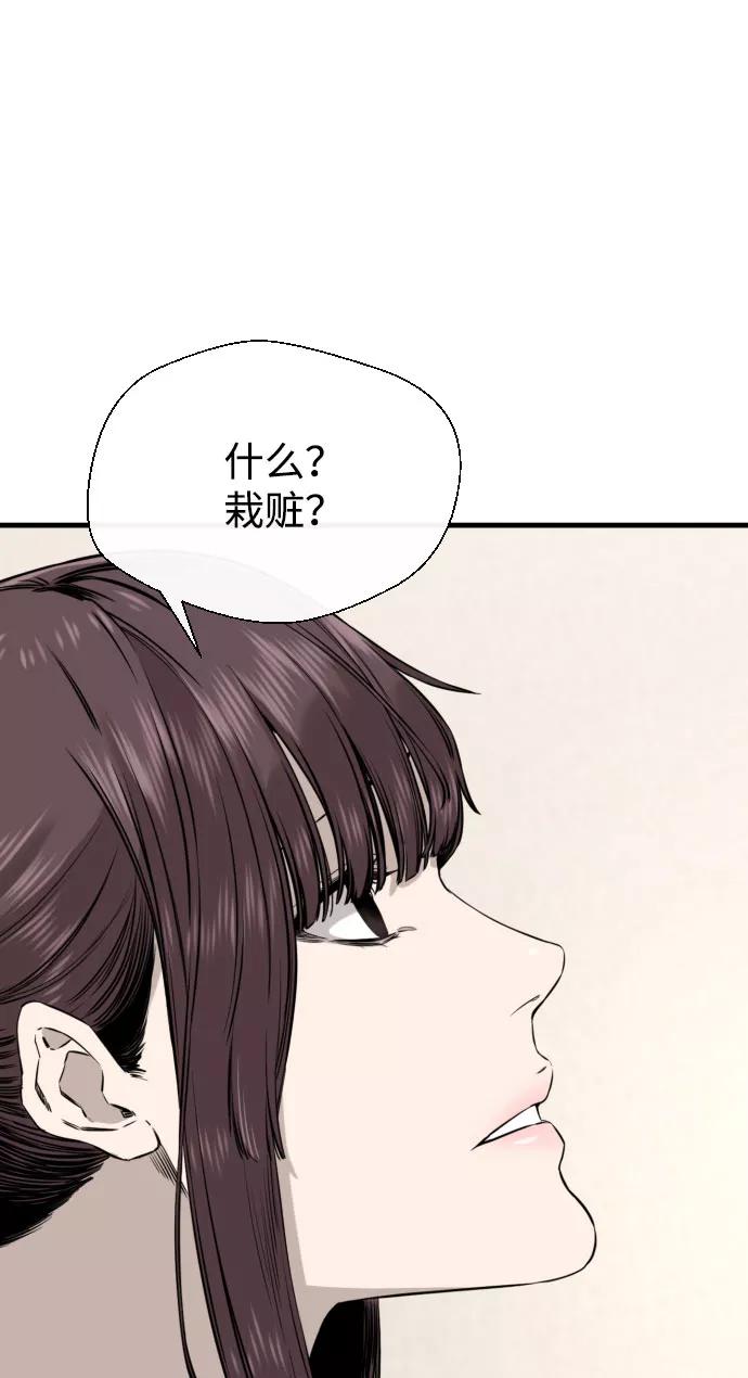 《无痕的一天》第45话 第69页
