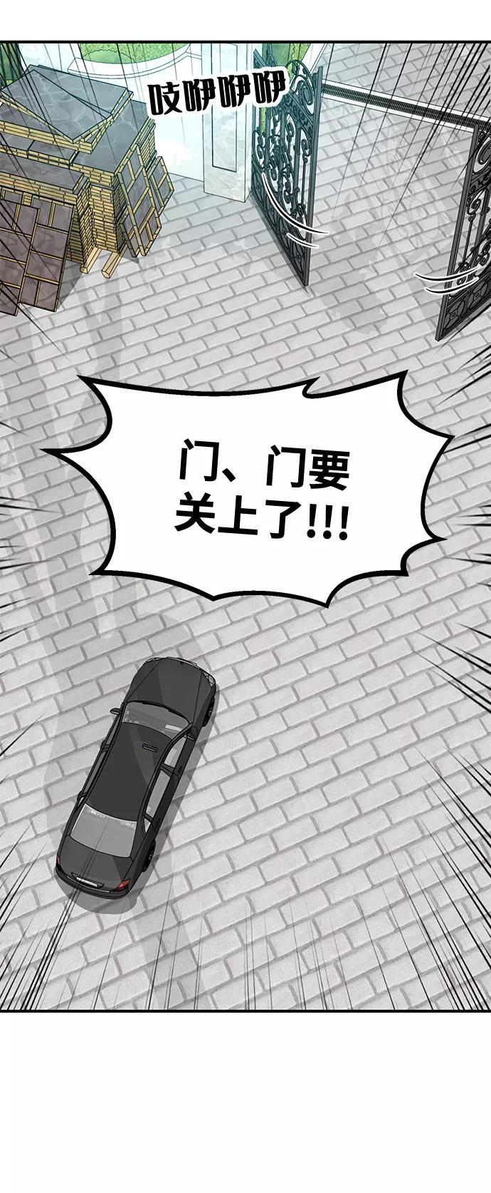 《我把社长解锁了》第45话 第58页