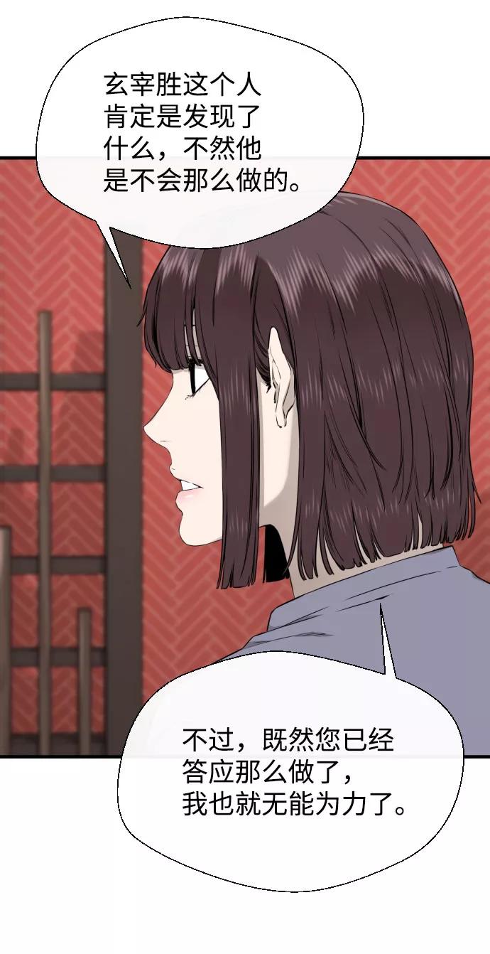 《无痕的一天》第45话 第29页