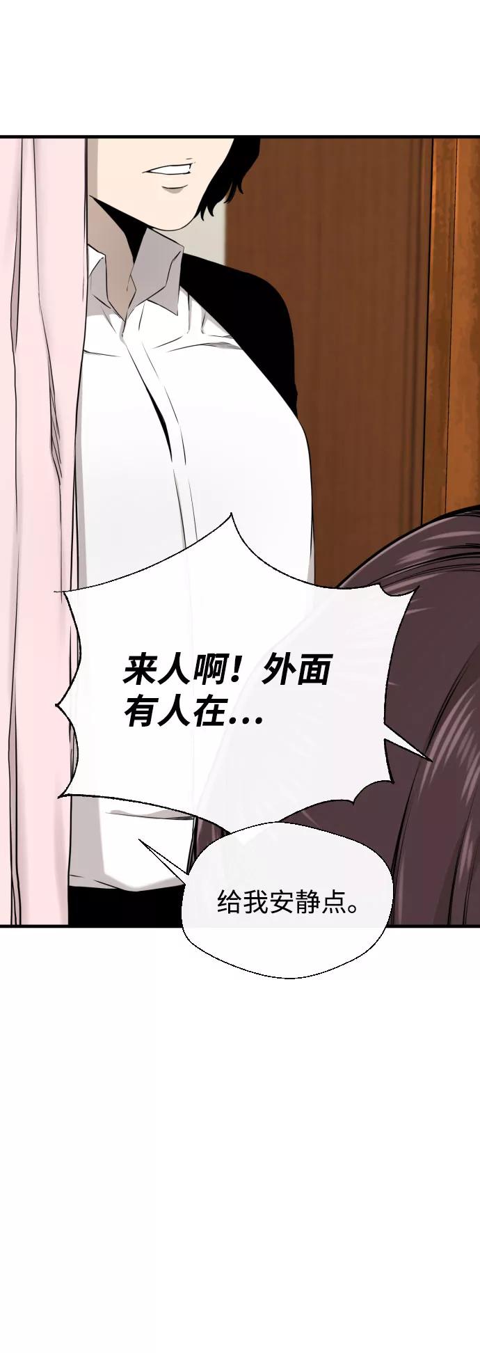 《无痕的一天》第45话 第48页