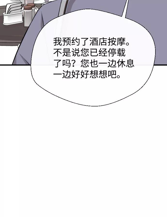 《无痕的一天》第45话 第35页