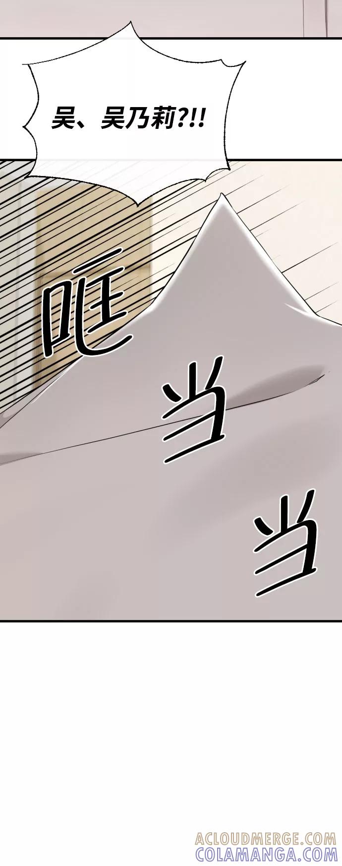 《无痕的一天》第45话 第46页