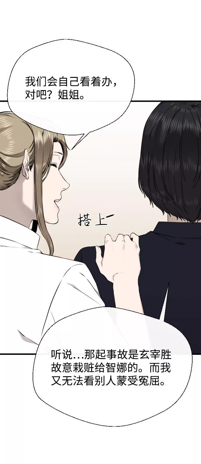 《无痕的一天》第45话 第68页