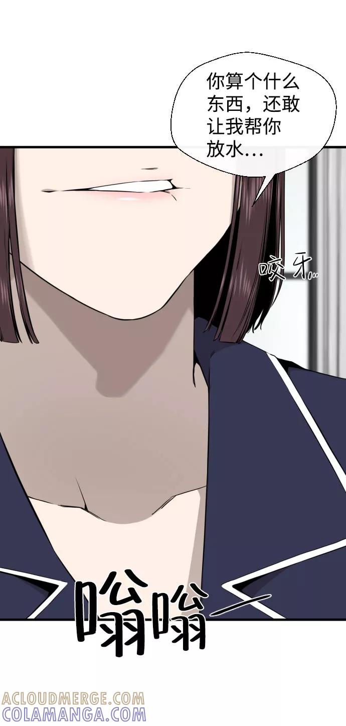 《无痕的一天》第45话 第22页
