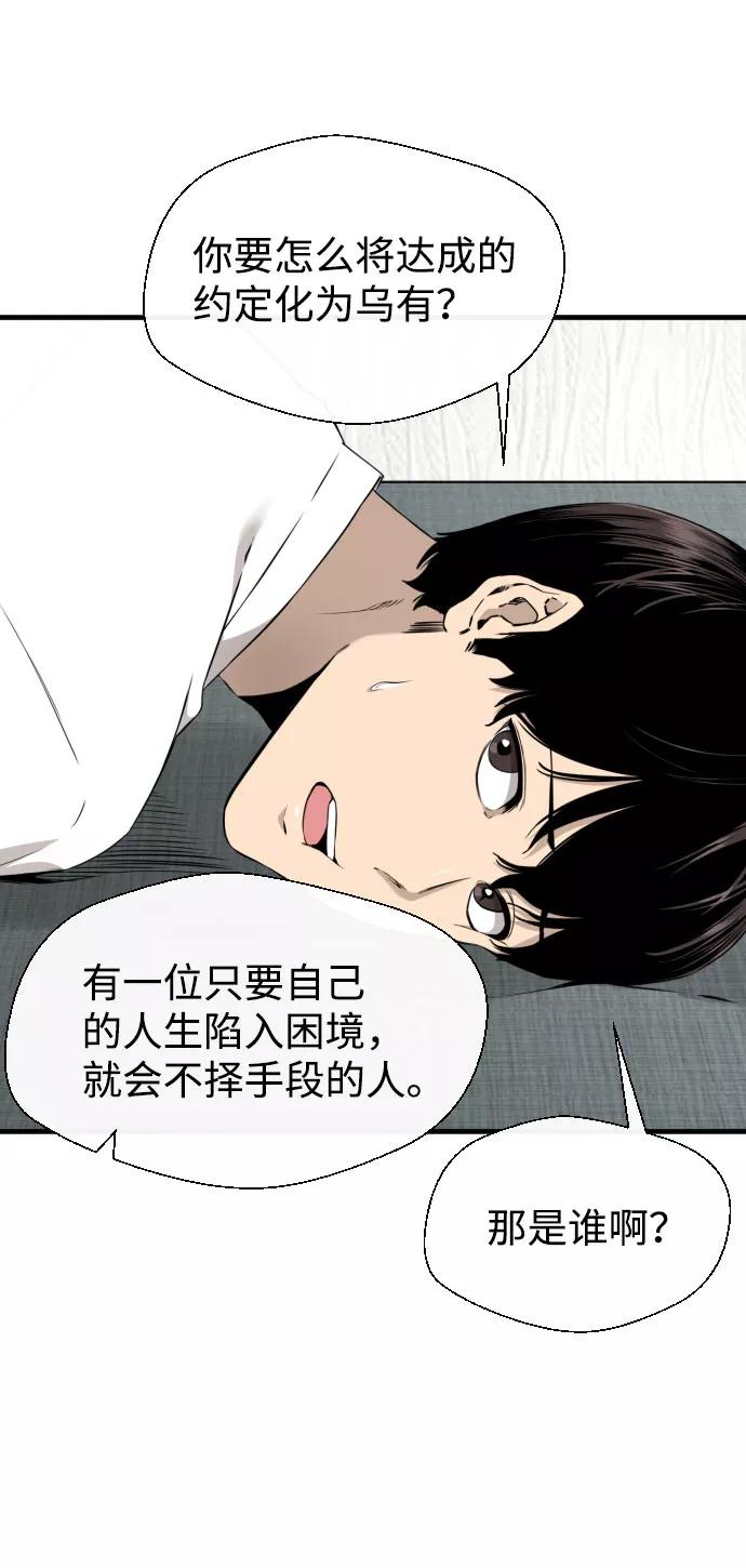 《无痕的一天》第45话 第9页