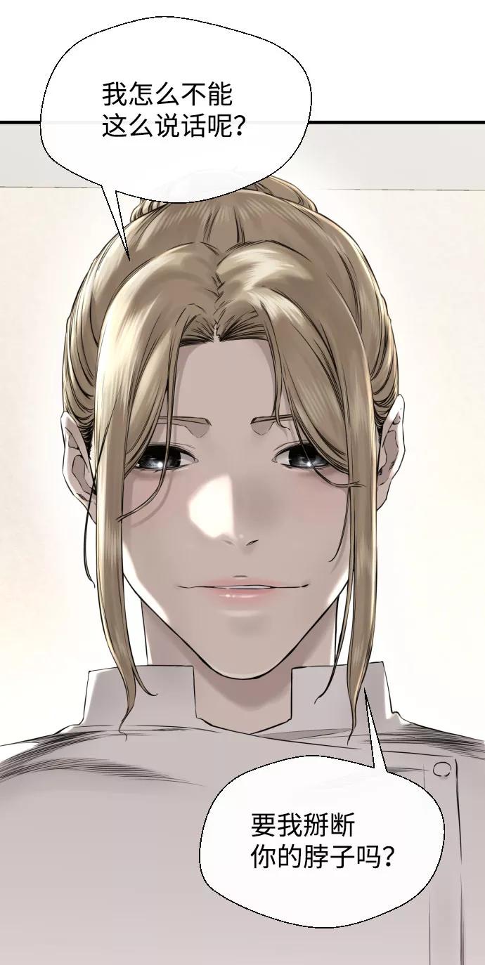 《无痕的一天》第45话 第45页