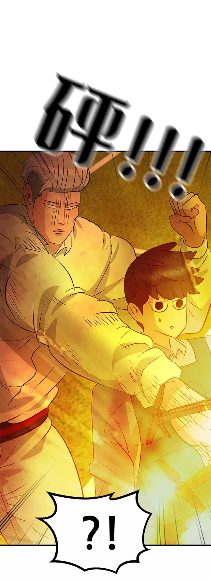 《我把社长解锁了》第45话 第39页