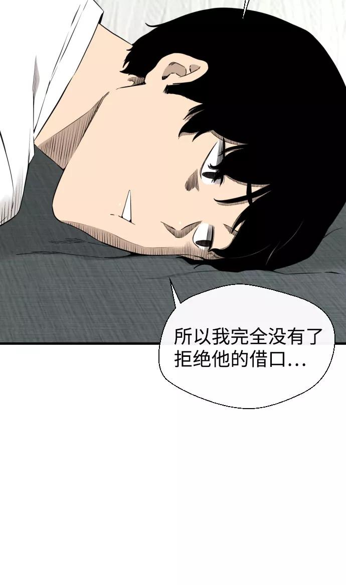 《无痕的一天》第45话 第6页