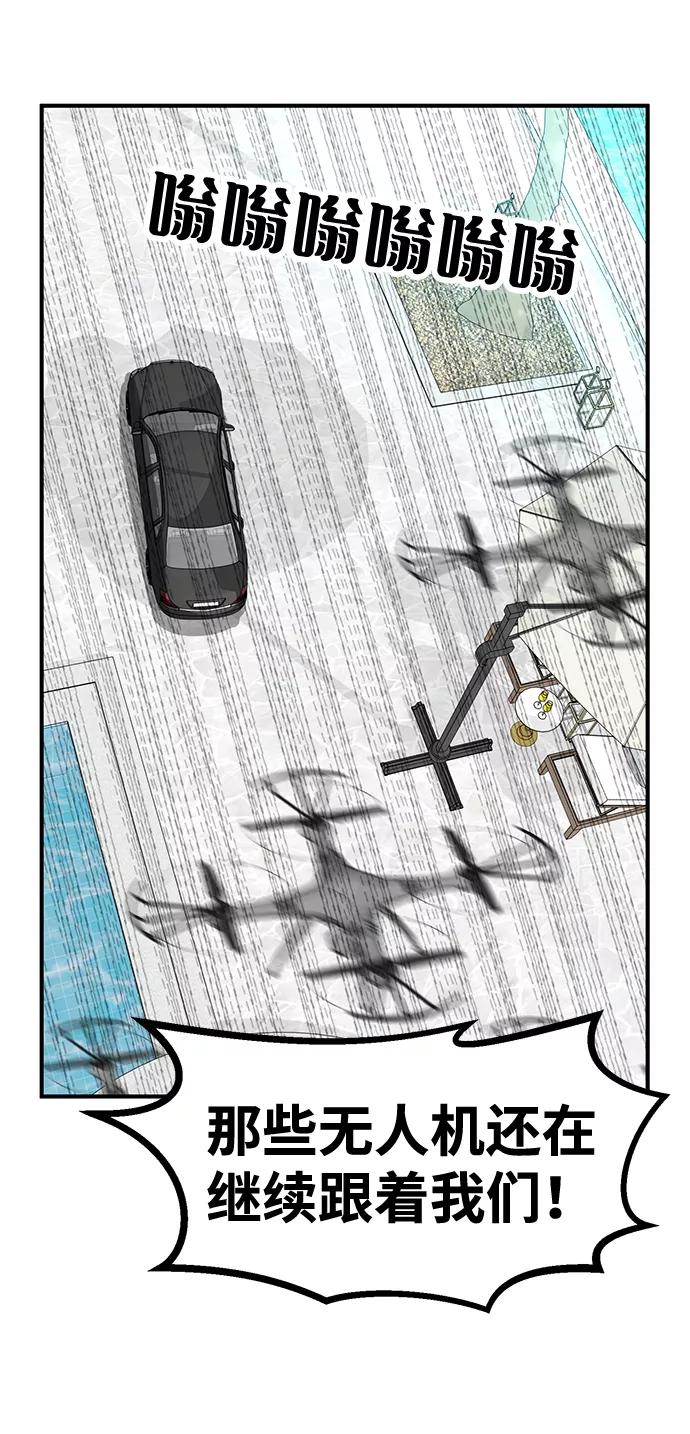 《我把社长解锁了》第45话 第55页