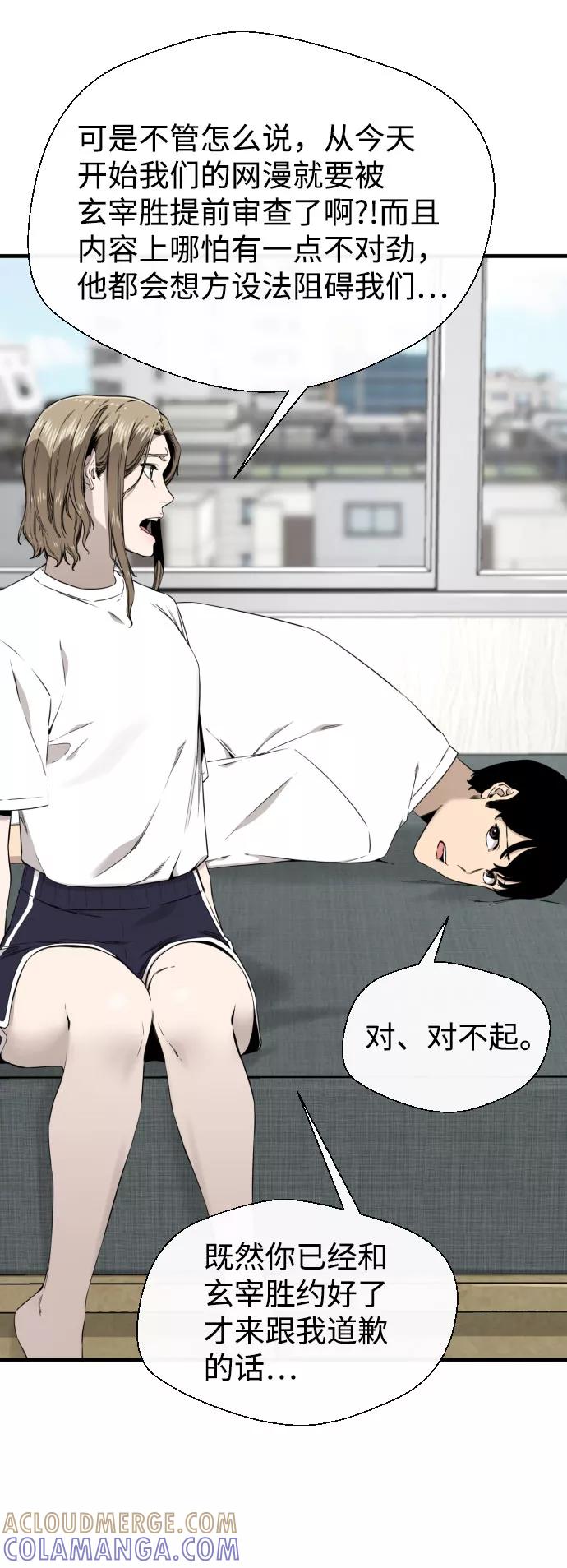 《无痕的一天》第45话 第7页