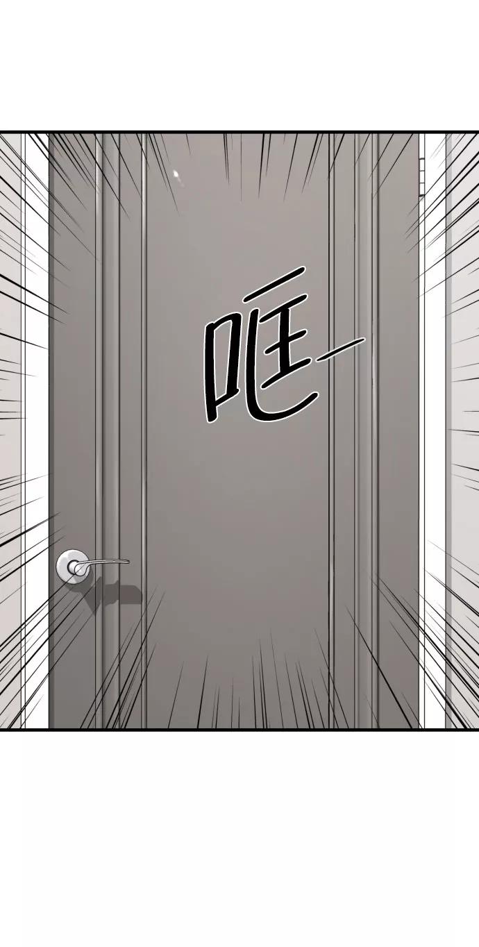 《无痕的一天》第45话 第21页