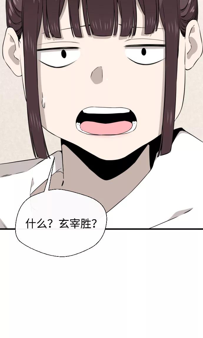 《无痕的一天》第45话 第65页