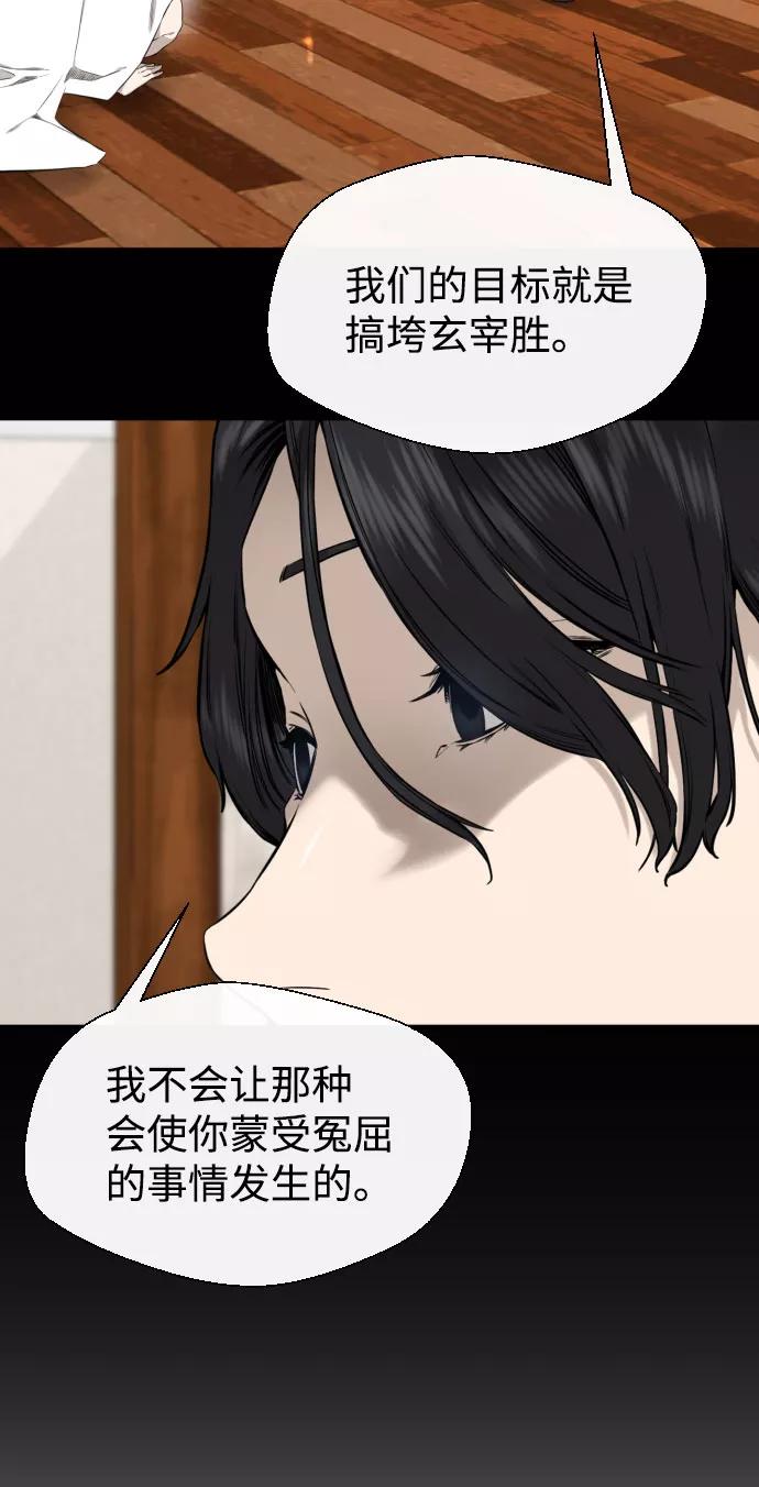 《无痕的一天》第46话 第8页