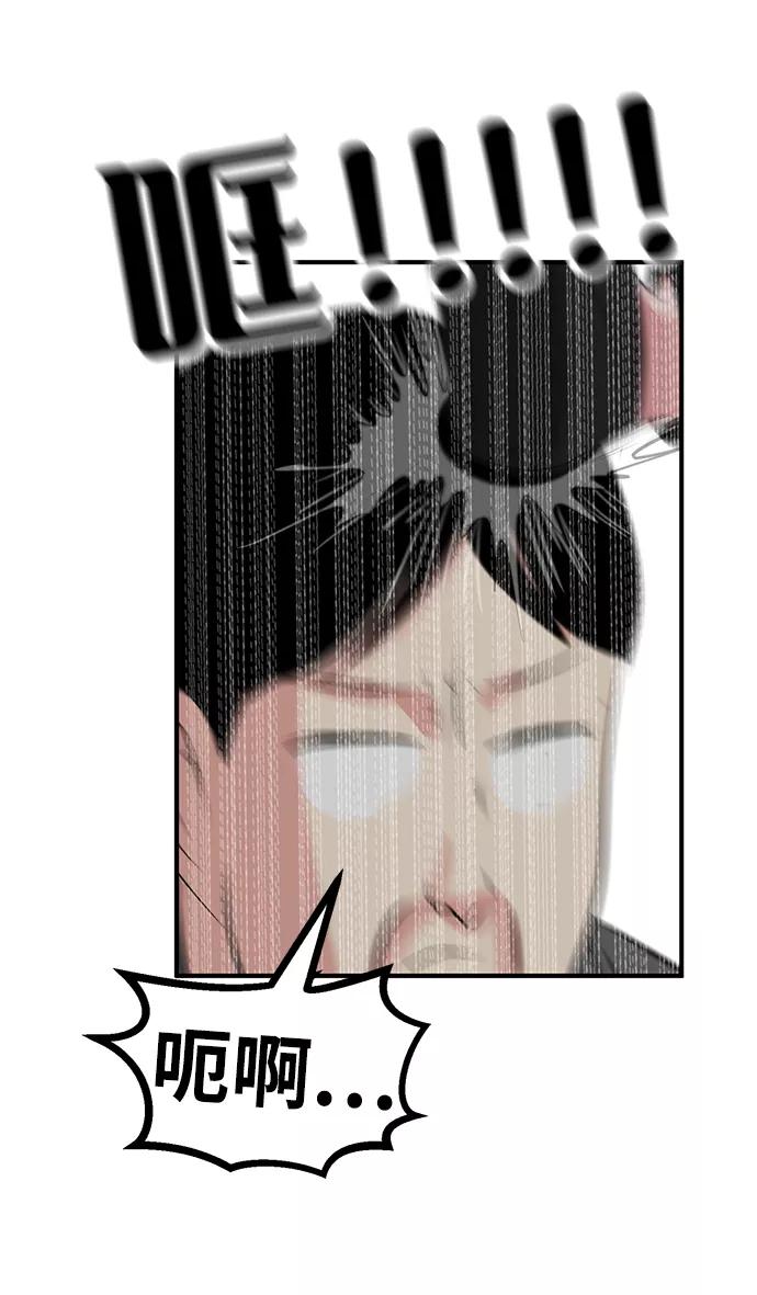 《我把社长解锁了》第46话 第70页