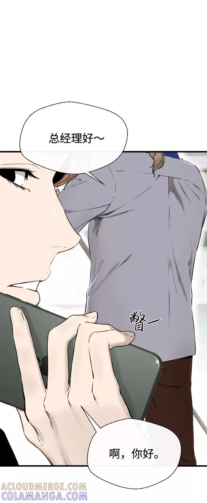 《无痕的一天》第46话 第31页