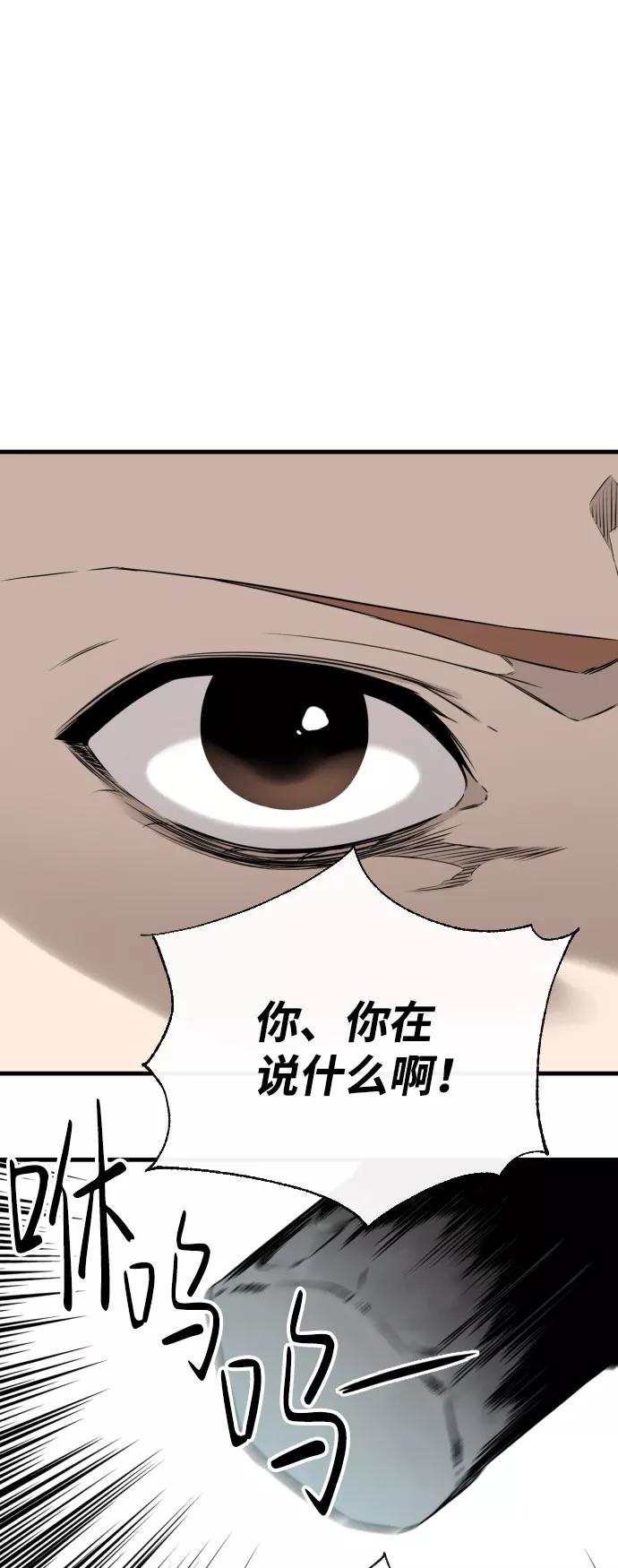 《无痕的一天》第46话 第48页