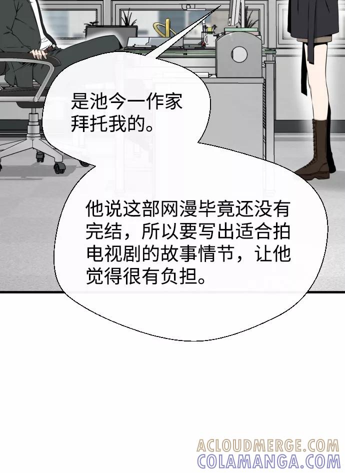 《无痕的一天》第46话 第16页