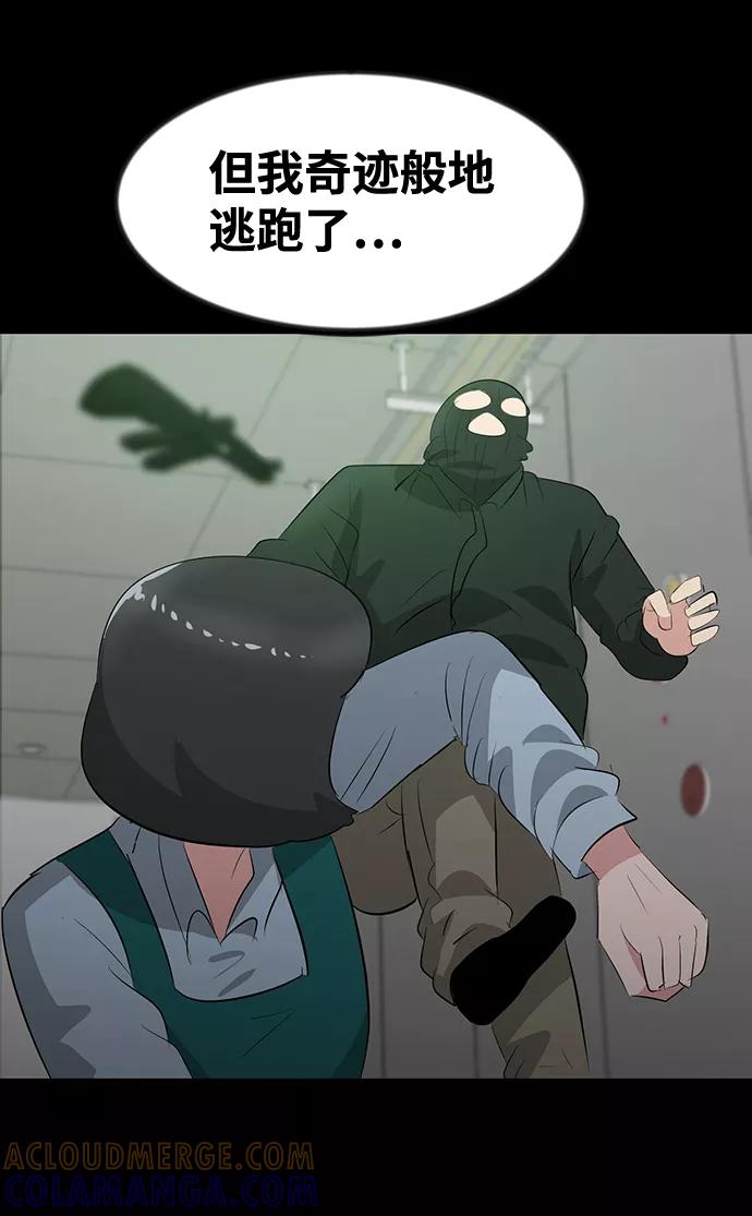 《我把社长解锁了》第46话 第77页