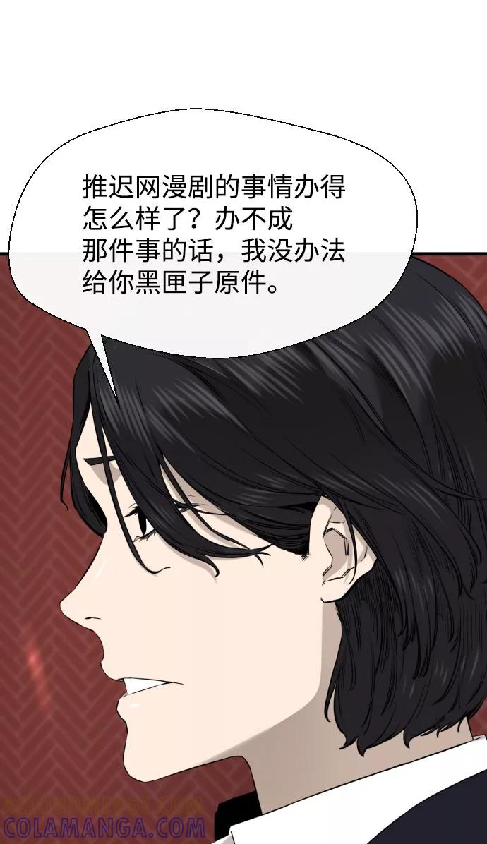 《无痕的一天》第46话 第70页