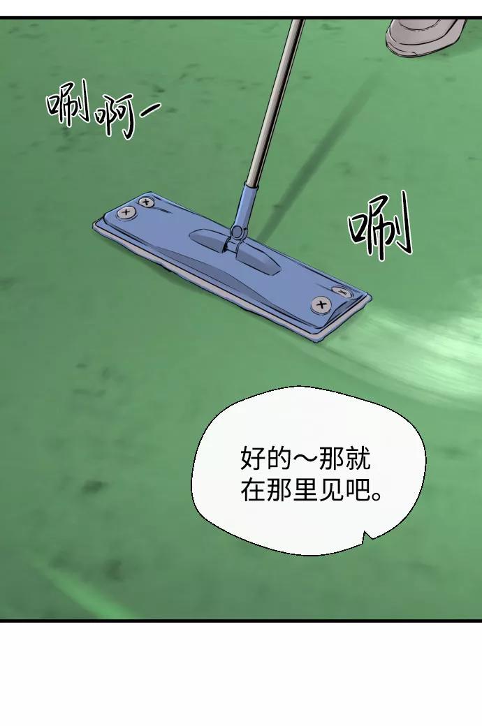 《无痕的一天》第46话 第30页