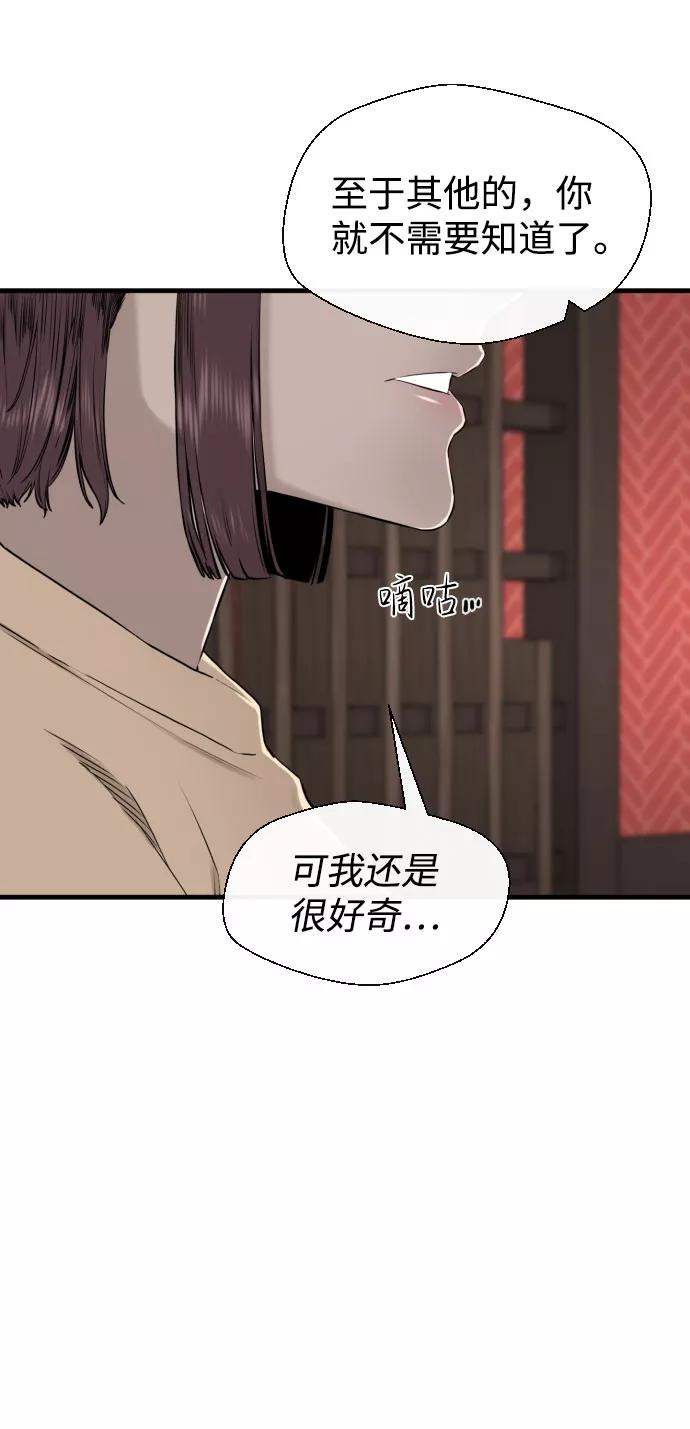 《无痕的一天》第46话 第69页