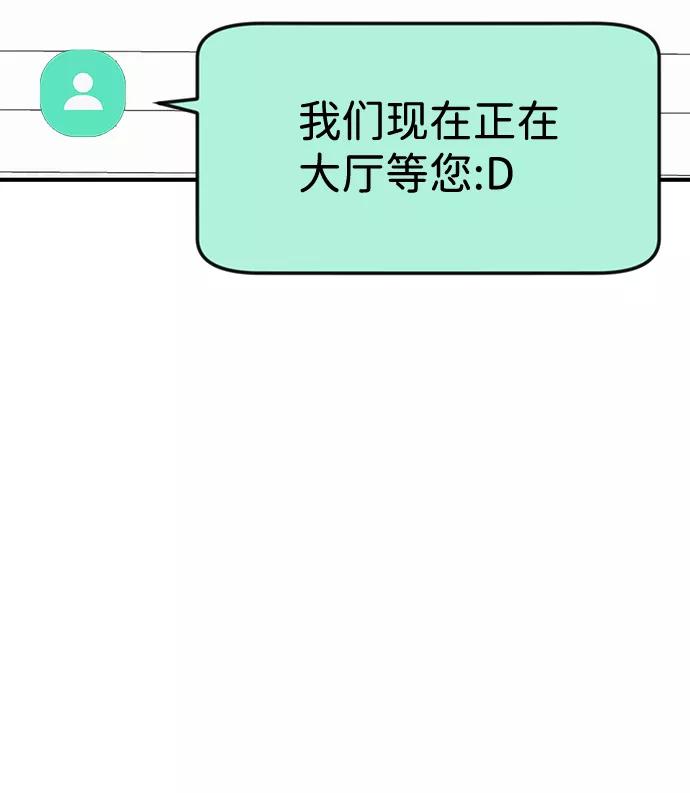 《我把社长解锁了》第46话 第51页