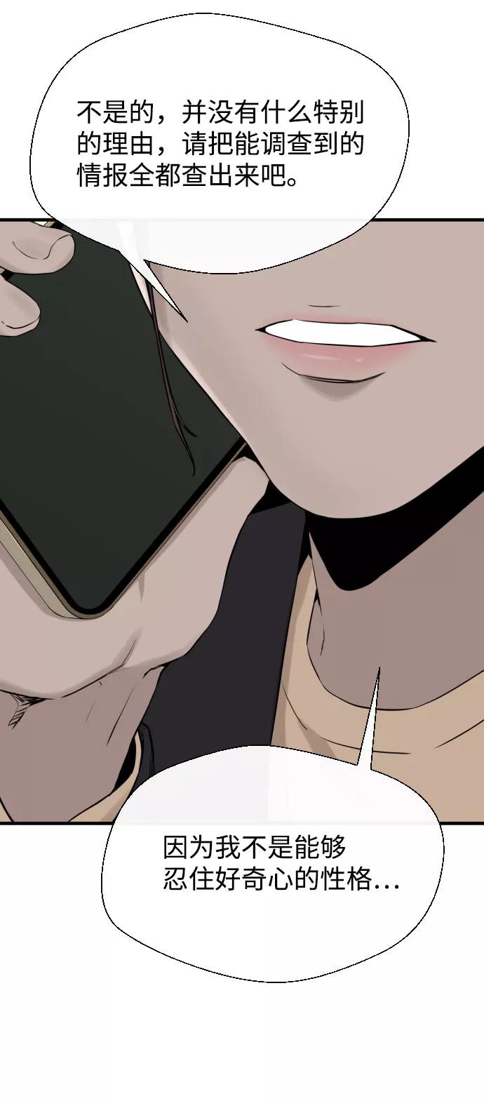 《无痕的一天》第46话 第84页