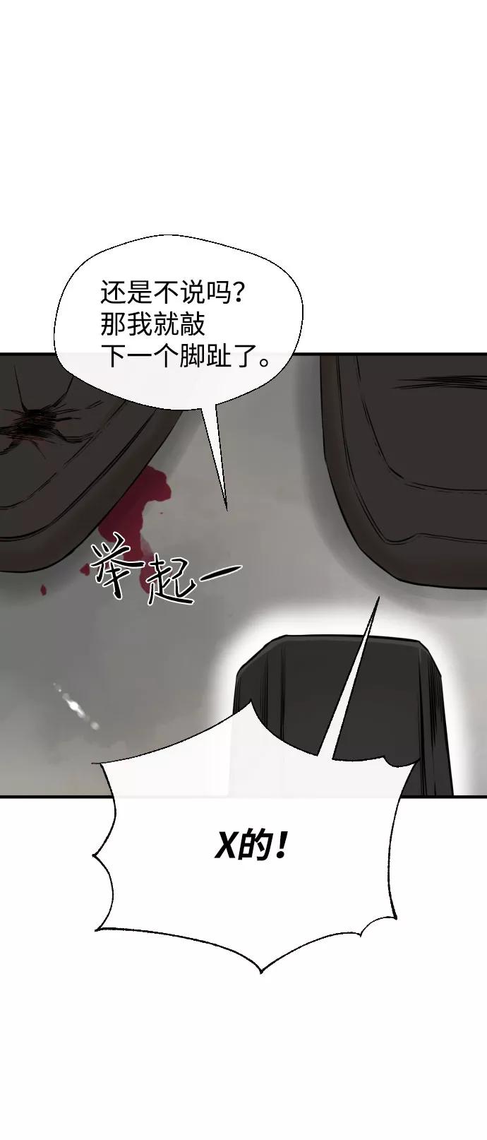 《无痕的一天》第46话 第54页