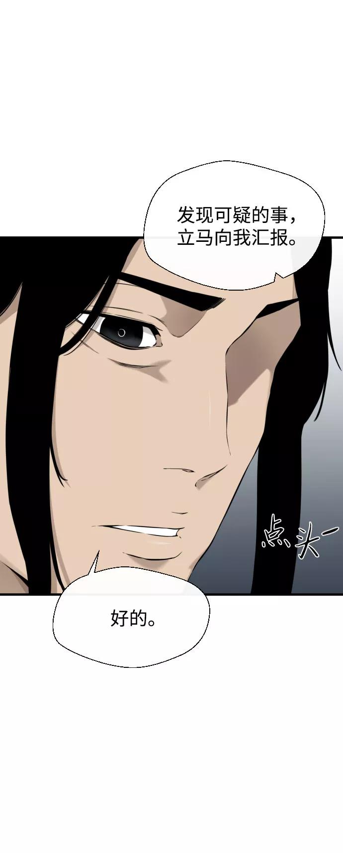 《无痕的一天》第46话 第27页