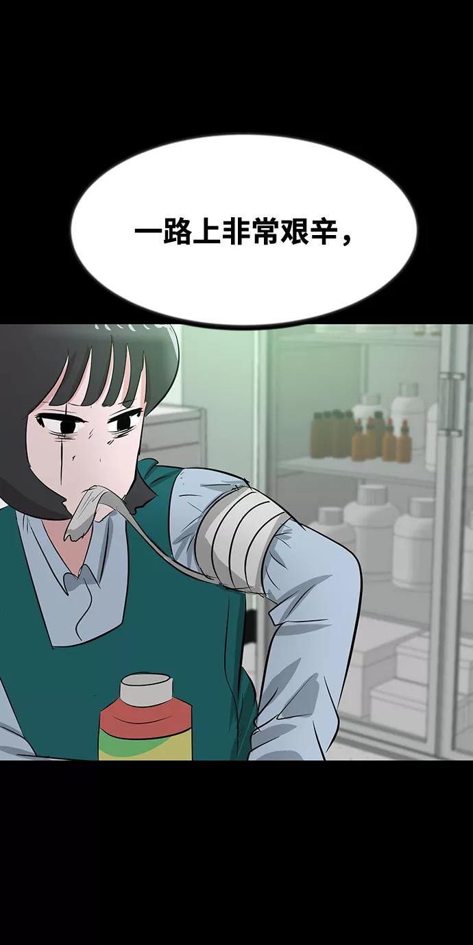 《我把社长解锁了》第46话 第78页