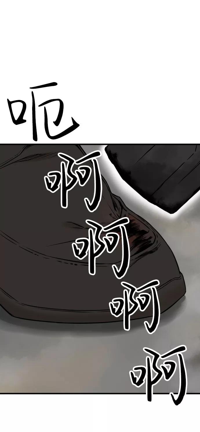 《无痕的一天》第46话 第51页