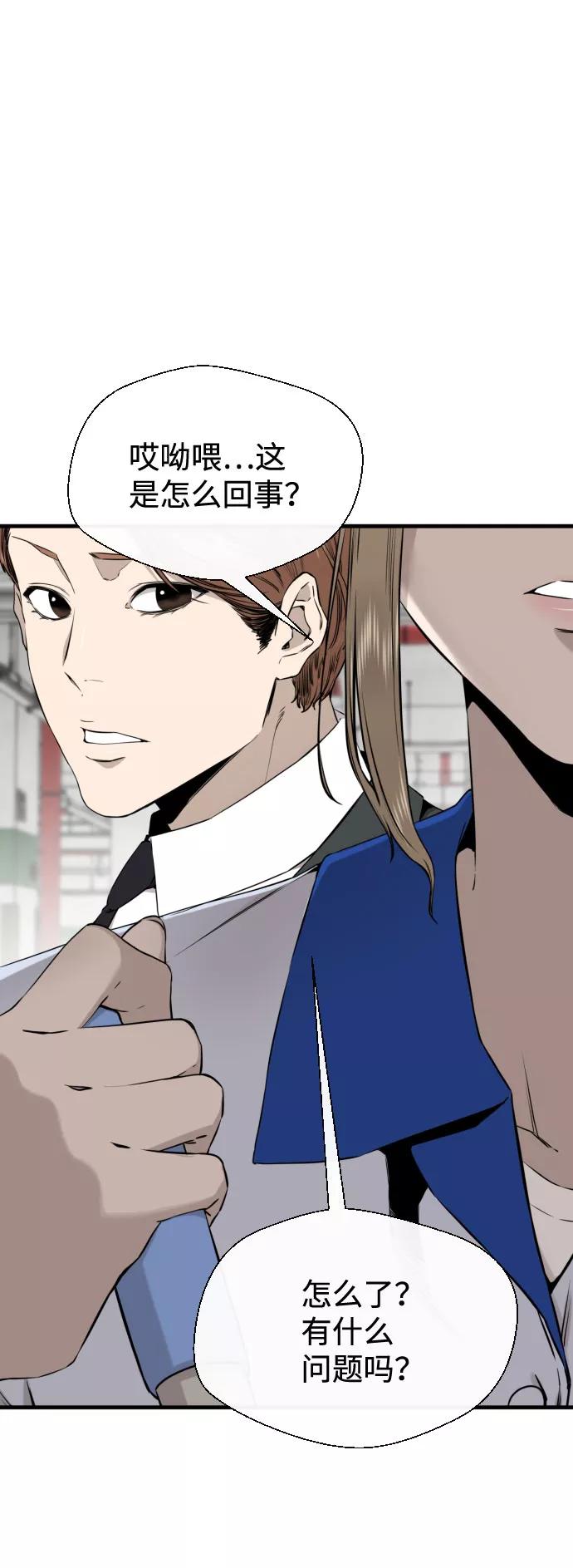 《无痕的一天》第46话 第32页