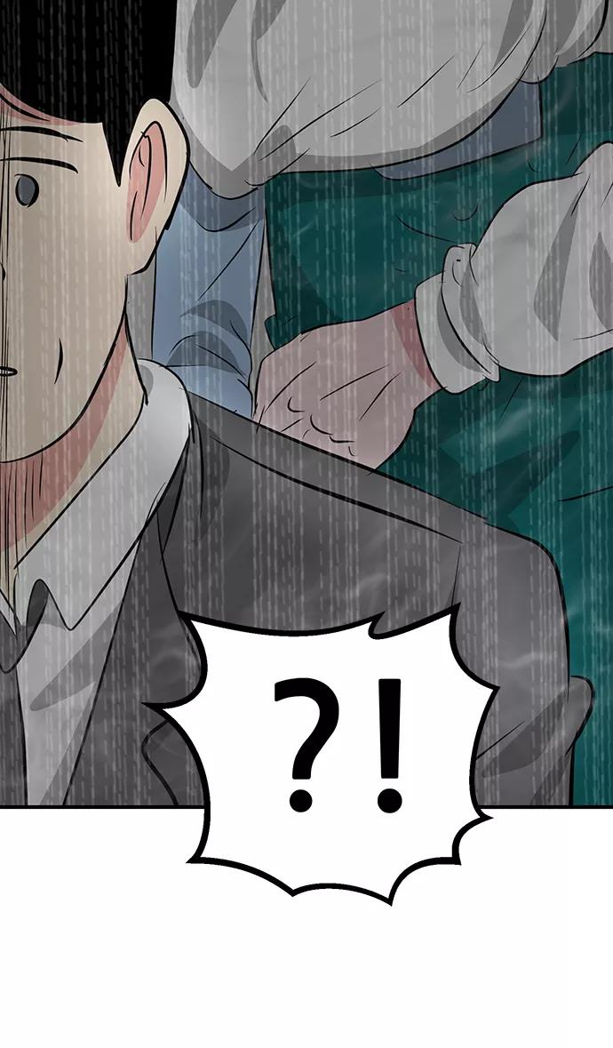《我把社长解锁了》第46话 第22页