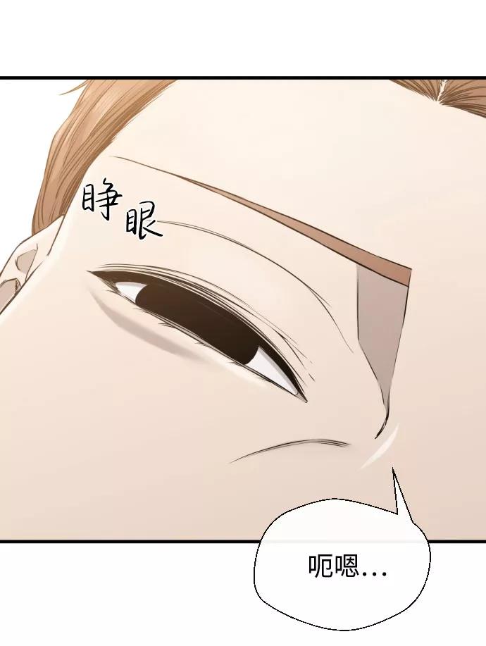《无痕的一天》第46话 第41页