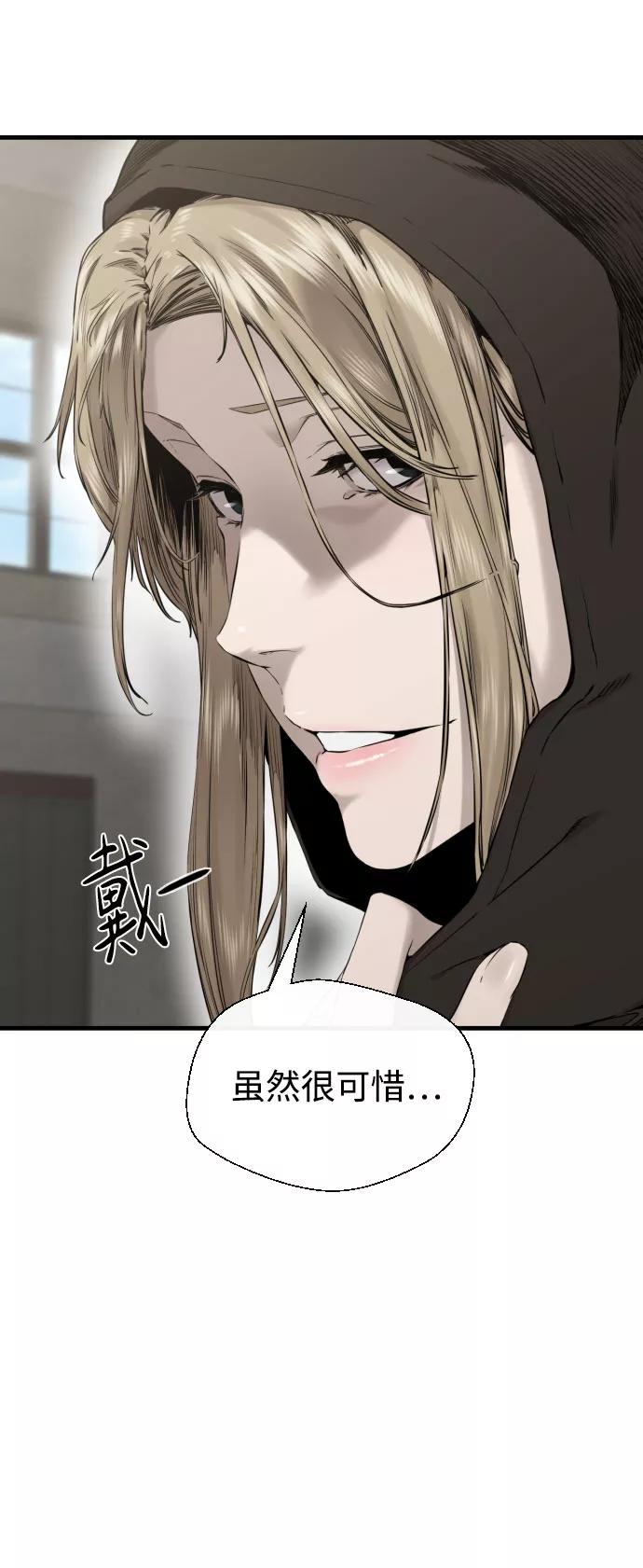 《无痕的一天》第46话 第65页