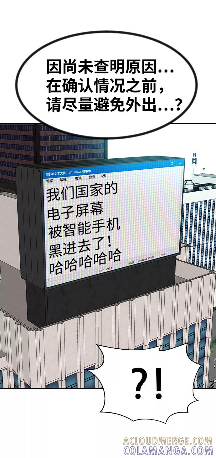《我把社长解锁了》第46话 第41页