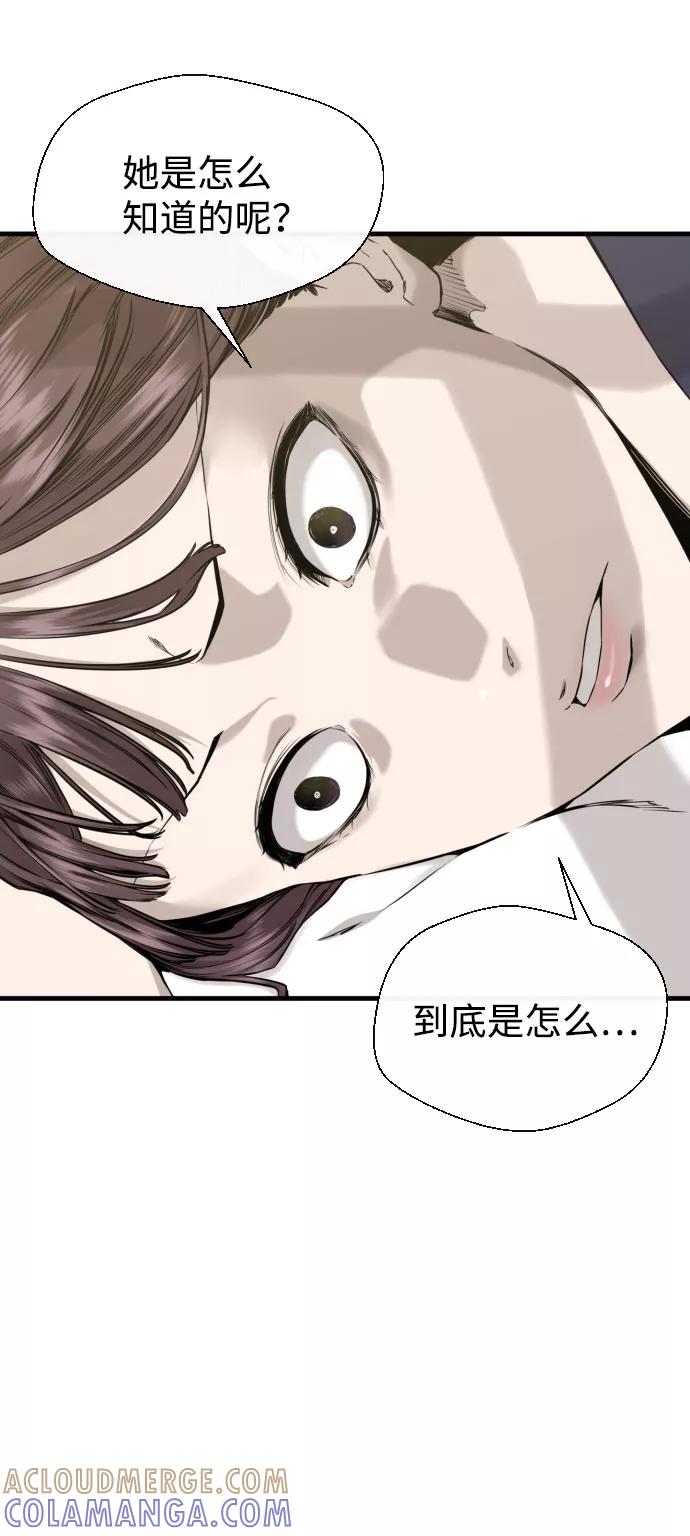 《无痕的一天》第46话 第10页