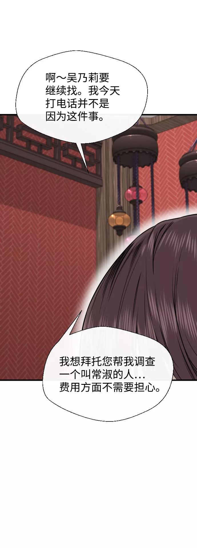 《无痕的一天》第46话 第83页