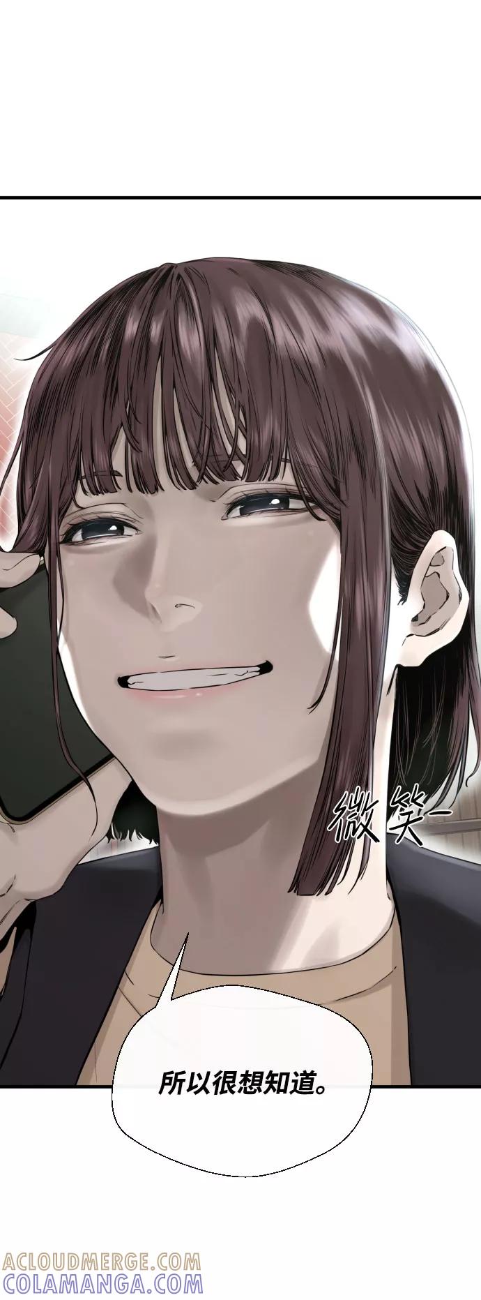 《无痕的一天》第46话 第85页